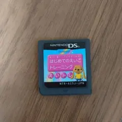 聞く!書く!ことばをふやす! はじめてのえいごトレーニング えいトレ