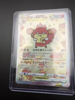 2026年最新】バオッキーVstarの人気アイテム - メルカリ