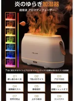 炎のゆらぎ 加湿器 アロマディフューザー　卓上加湿器のサムネイル