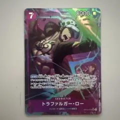 ワンピースカード トラファルガー・ロー SR パラレル OP12-073 紫