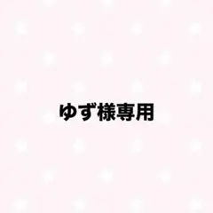 birthday room スターシアートップス　黒のサムネイル