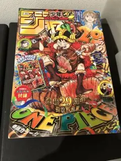 週刊少年ジャンプ 2026年33号 ワンピースカード付