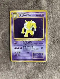 スリーパー ☆ 第3弾拡張パック 化石の秘密 - メルカリ