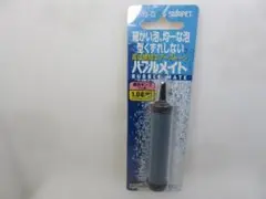H5【匿名配送】 スドー バブルメイト L70mm S-103Gのサムネイル