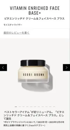 BOBBIBROWN ３点セットフェイスクリーム　セラム　アイシャドウ　新品同様のサムネイル