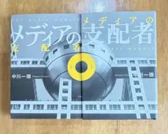 2026年最新】鹿内春雄の人気アイテム - メルカリ