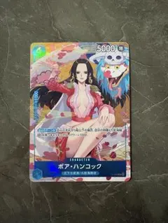 ワンピースカード ボア・ハンコックOP02-059 花札プロモ 美品 - メルカリ
