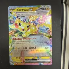 2026年最新】ポケカ ピカチュウex テラスタルの人気アイテム - メルカリ