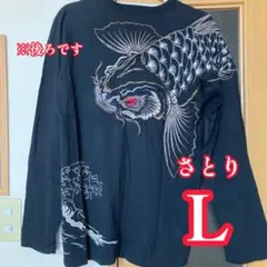 さとり 鯉 刺繍長袖Tシャツ ロンT Lサイズのサムネイル