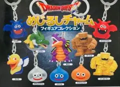 ドラゴンクエスト　めじるしチャーム　コンプリート　全10種