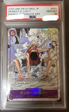 ルフィ　ギア2 スーパーパラレル　コミパラ　PSA10 正規品 ワンピースカード ルフィ ギア2 コミックパラレル コミパラ