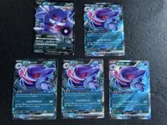 に*@様 ポケモンカード ゲンガーV ゲンガーex 計5枚セットのサムネイル