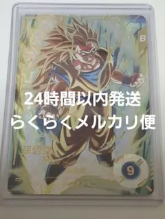 SDV3-002 孫悟空 パラレル