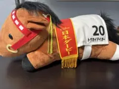 サラブレッドコレクション 寝そべりタイプ トウカイテイオー 日本ダービー