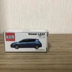 た*！様 トミカ 日産リーフ 日産工場見学記念
