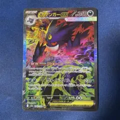 美品　メガゲンガーex sar　【ケース付】 2025年最新】ゲンガーEX sarの人気アイテム - メルカリ