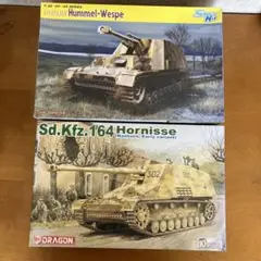 ドラゴン1/35 戦車模型2点セット　フンメル、ホルニッセのサムネイル