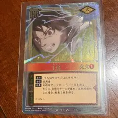 NARUTO うちはサスケ カード
