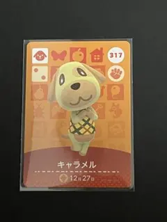 2026年最新】あつ森キャラメルの人気アイテム - メルカリ