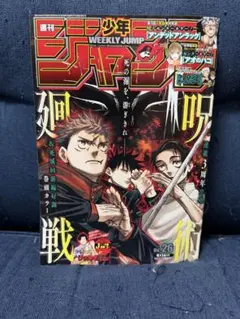 希少】呪術回戦 下書き掲載ジャンプ ネーム 漫画 - メルカリ