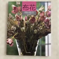 2026年最新】山上るい 布花の人気アイテム - メルカリ