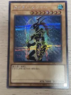 遊戯王 カオス・ソルジャー YAC1-JP026