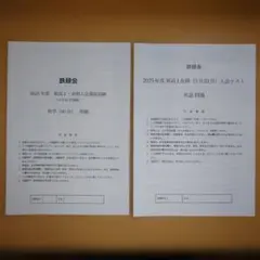 駿台　神戸大学プレ理系数学 2025/2026 最新版　井辺先生 駿台 神戸大学プレ理系数学 2025/2026 最新版 井辺先生 - メルカリ