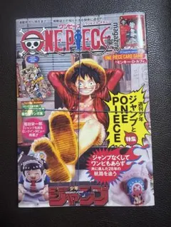 【新品未開封】ワンピースマガジン 20号 ルフィプロモ付き　 最終値下げ！