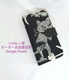 ✿8/21完成☆HAL☆様確認用✿手帳型スマホケース✿ミナペルホネンハンドメイド