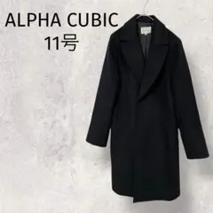 アルファキュービック◆チェスターコート/黒/ベルトなし/11号/1579のサムネイル