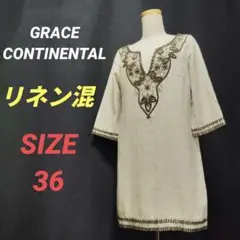 GRACE CONTINENTAL　ワンピース　レーヨン　リネン混　ビジュー