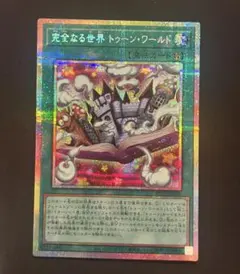 【アジア】遊戯王 完全なる世界 トゥーン・ワールド プリズマ 1枚 アジア版 遊戯王 完全なる世界 トゥーン・ワールド プリズマ アジア版 - メルカリ
