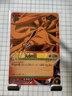 2026年最新】九尾の狐 ナルトカードの人気アイテム - メルカリ