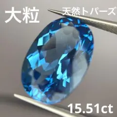 15.51ct天然トパーズルースネックレスピアスリング素材ハンドメイドまとめ売り