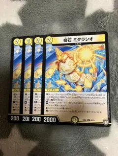 デュエマ　奇石ミタラシオ4枚セット　2点目無料　3319
