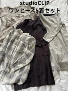 ミチコ様 リクエスト 2点 まとめ商品