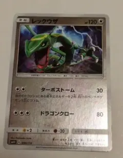 ポケカ レックウザ SM4+ GXバトルブースト 084/114 引退品 - メルカリ