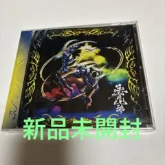 Chevon ミニアルバム セカンドプレス 新品未開封 廃盤CD Chevon】 2022年8月にリリースになり完売したChevon初のミニアルバム