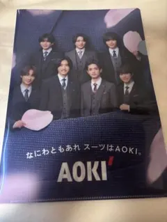 AOKI なにわ男子 クリアファイル