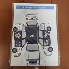 中日ドラゴンズ　ドアラタクシーペーパークラフト　名鉄　コラボ