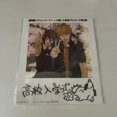 チェンソーマン レゼ編 映画特典 第5弾