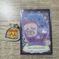 ちいかわ　古本屋セット