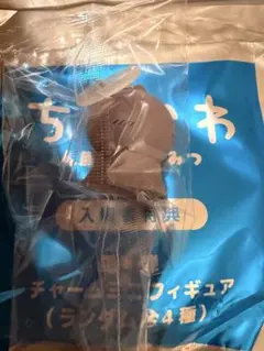 ちいかわ　映画　特典　ヒトハ　目印チャーム
