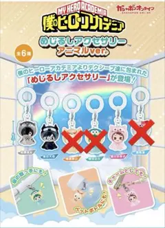 僕のヒーローアカデミア アクリルキーホルダー