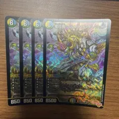 デュエマ 25RP1 S8/S11 竜社長ゴルファウンデーション 4枚 ② - メルカリ