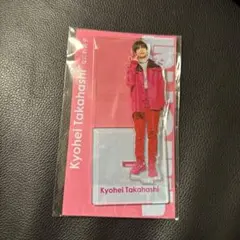 なにわ男子　高橋恭平　アクスタ