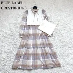 大人可愛い✨ブルーレーベルクレストブリッジ ニットドッキングドレス