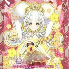 同梱200円 アイプリバース ときめきビジューツインじゅりあ ワンピース