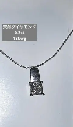 プリンセスカット　ペンダントネックレス