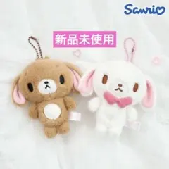 シュガーバニーズ ぬいぐるみマスコット 韓国限定 キーホルダー